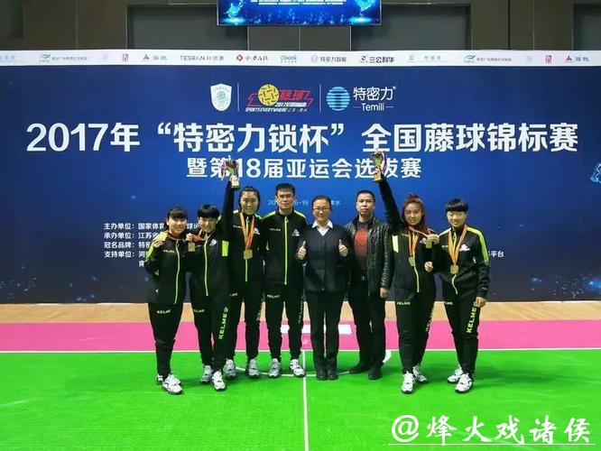 国家女子藤球队2026年度冬训在贵州惠水启动