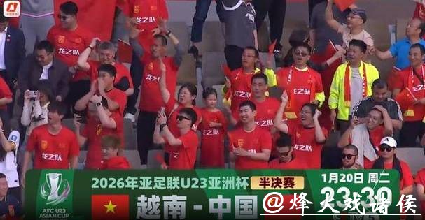 加油!U23男足20日半决赛迎战越南队 加油!U23男足20日半决赛迎战越南队