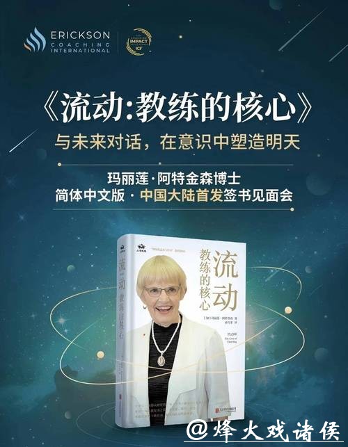 2025・埃里克森大事记：与你一起共谱45周年美好篇章