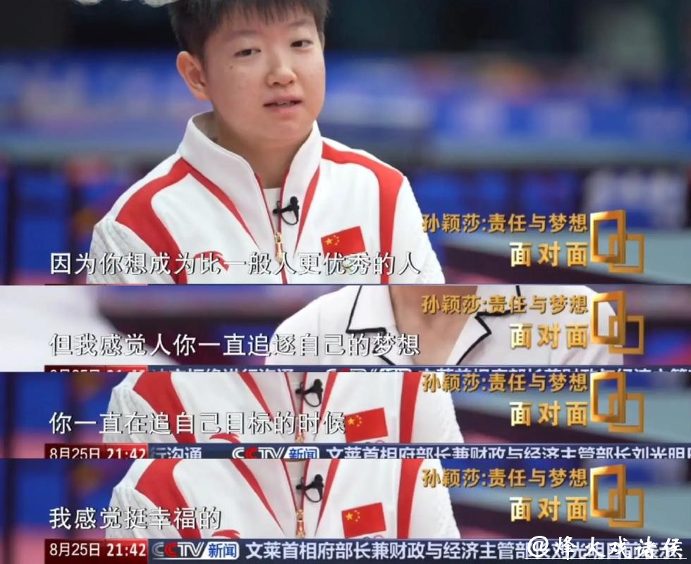 孙颖莎粉丝回应追星趣事，自嘲实力悬殊，幽默互动引热议