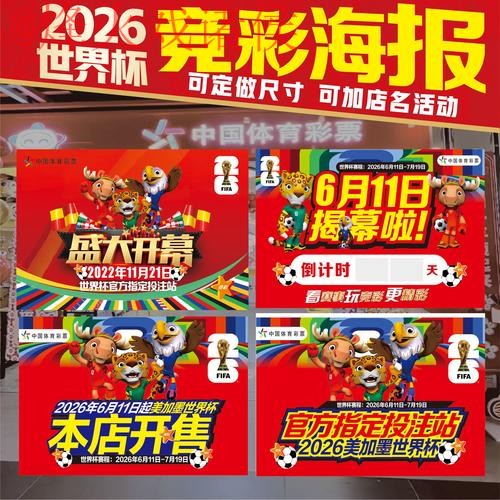 2026年世界杯投注网站最新入口 2026年世界杯投注网站最新入口