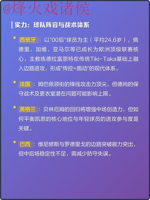 2026世界杯买球官网热门策略分析